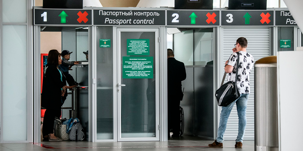 Паспортный контроль